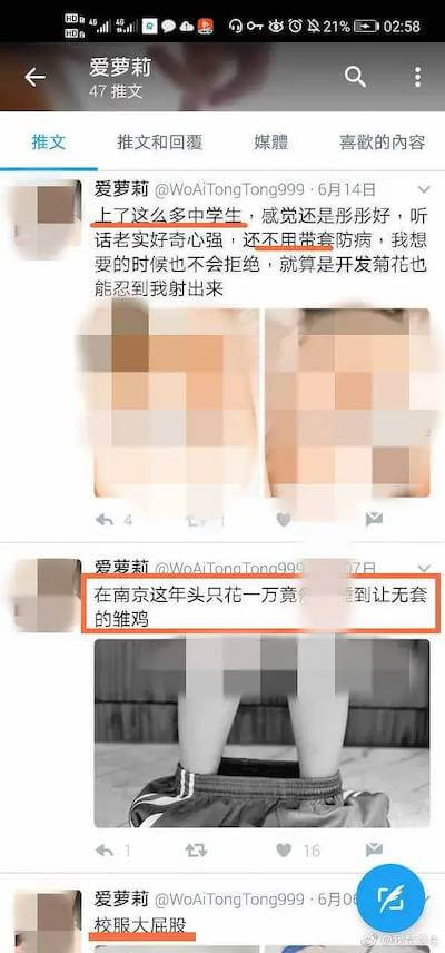 中国の絶倫ペド男が娘の同級生とハメ撮り! 余罪多数、媚薬を飲ませ… アフターコロナで横行「性の爆買い」鬼畜すぎる実態の画像1