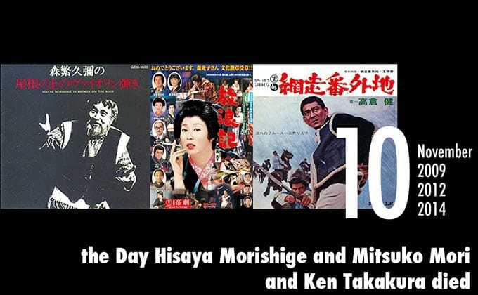 11月10日は森繁久弥、森光子、高倉健…昭和を代表する俳優3人が亡くなった日！の画像1