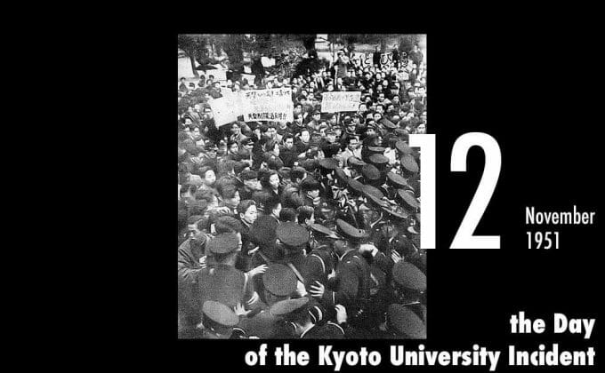 11月12日は学生の大群が昭和天皇を取り囲む『京大天皇事件』が発生した日！の画像1