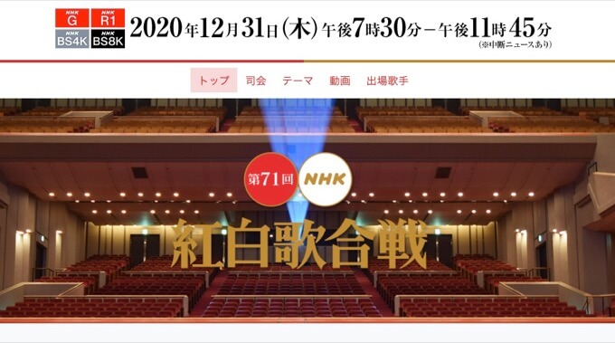 NHKがジャニーズ事務所に大激怒！「ものすごい不快感」共演NGグループを出す可能性も…の画像1
