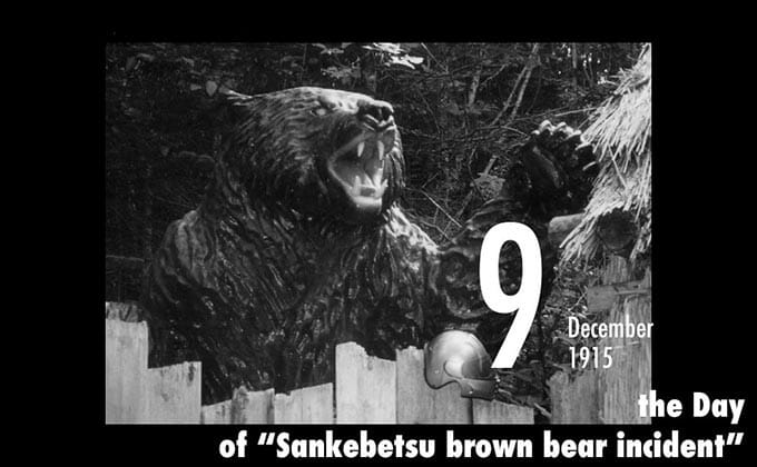 12月9日は日本の歴史上最悪の獣害事件「三毛別熊事件」が起こった日！の画像1