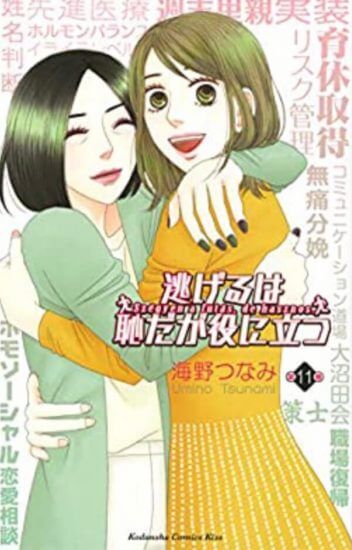 「鬼滅」「逃げ恥」だけじゃない!2020年に最終回を迎えた大人気漫画とは?の画像4