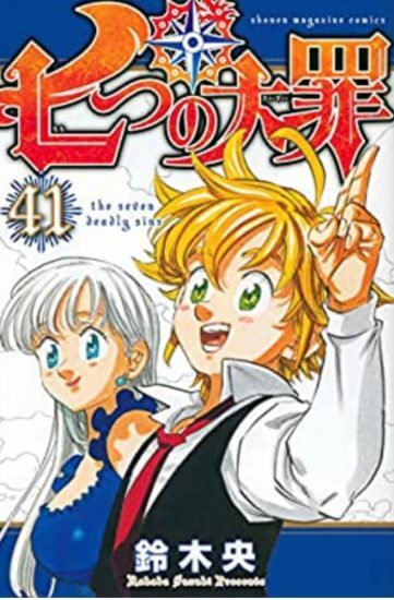「鬼滅」「逃げ恥」だけじゃない!2020年に最終回を迎えた大人気漫画とは?の画像5