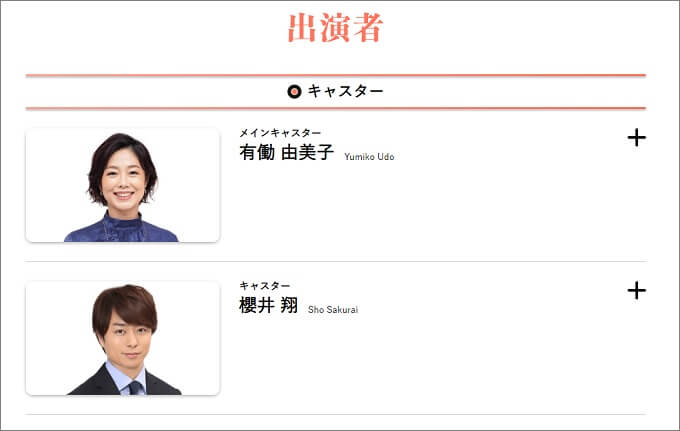 櫻井翔、「嵐」活動休止後に結婚&キャスターに注力か!? 現場スタッフが裏で揶揄する本当の実力の画像2