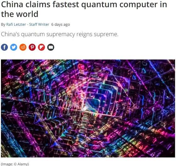 【偉業】中国がグーグル製の100億倍速い量子コンピュータで「量子超越性」の実証成功! スパコン「富岳」涙目!の画像2