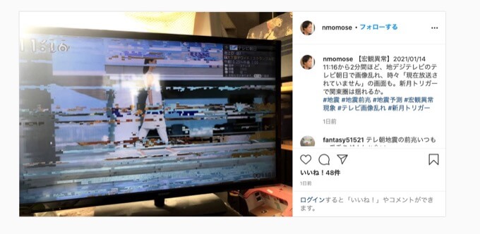 【阪神大震災から26年】もっとも注意すべき地震前兆現象トップ7!! WiFiや地デジの異常、頭痛… 気づいたらすぐ安全確保を!の画像3