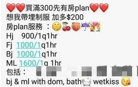 フェラ1.3万円、本番2.2万円… リアルCAの衝撃エロ画像大量流出! コロナ禍で中国有名航空会社の美女による違法売春が横行!!の画像3