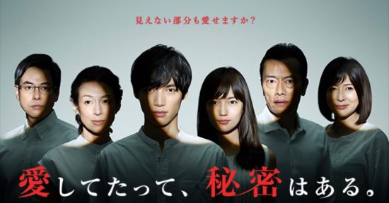 竹内涼真主演『君と世界が終わる日に』に批判殺到!日テレドラマは「続きはHuluで」が当たり前?の画像2