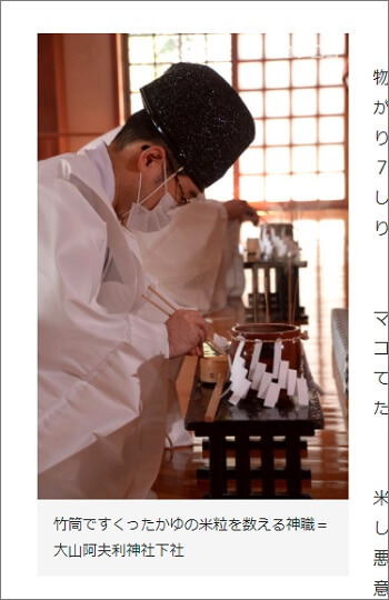 【緊急】西日本の豪雨、伝統神事「粥占」で神々が警告していたと判明!! 現役最強の超能力者も予言的中、危険すぎる今後の展開は!?の画像2
