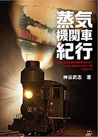 「鉄道写真をもっとオトナの趣味に」第一人者が撮り鉄に行動変容を呼びかけ(インタビュー)の画像6