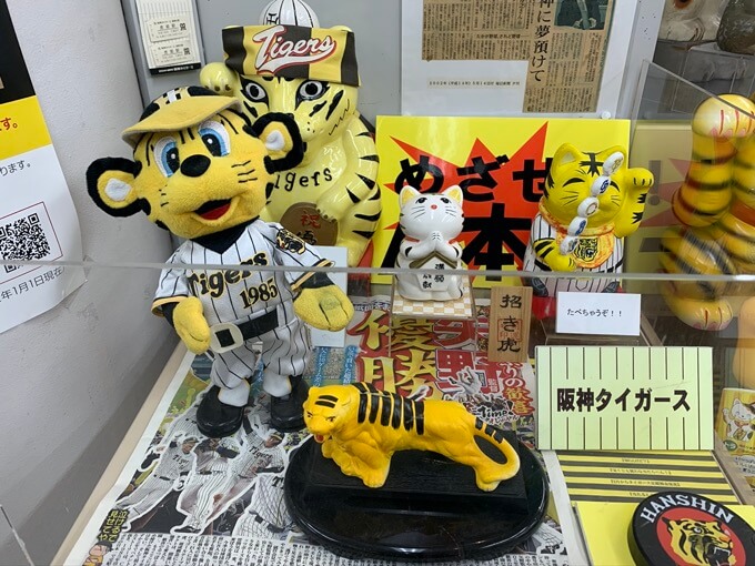阪神タイガース 貯金箱 招きトラ