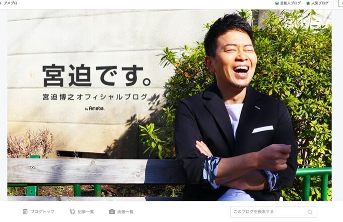 宮迫博之を待ち受ける残酷な現実とは? とてつもない不快感を…の画像1