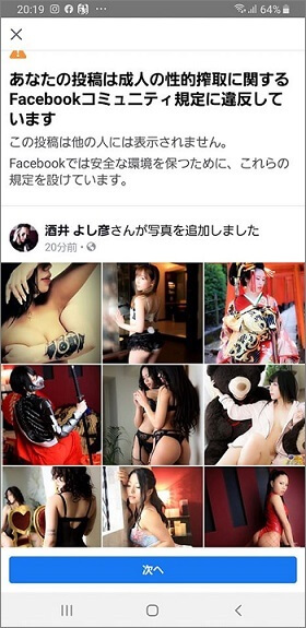 SNSで排除されたアート写真が大集結『私たちは消された展』が超最高!!「死やエロを遠ざける理由はない」主催者の扇情カメラマン酒井よし彦が咆える!の画像4
