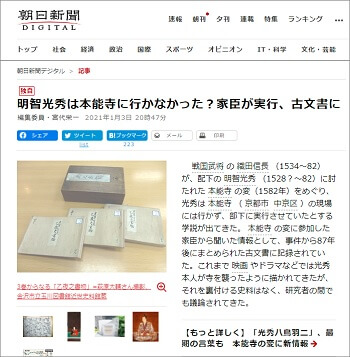 「明智光秀は本能寺にいなかった」預言者レイラが断言 → 古文書発見でガチ的中! 戦国武将の生まれ変わりの特徴も(インタビュー)の画像2