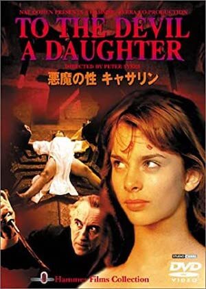 胎児の脳天切り裂き、14歳の超絶美少女のヌードまで… 完全アウトな封印映画『悪魔の性 キャサリン』が本気でヤバい!の画像1