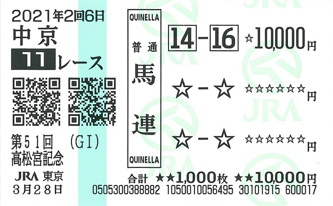 【JRA大阪杯(G1)】一般マスコミが知りえない極秘情報を緊急公開!! コントレイル福永祐一騎手を育てた鬼教官が語る「本当に買うべき馬」とは!?の画像2