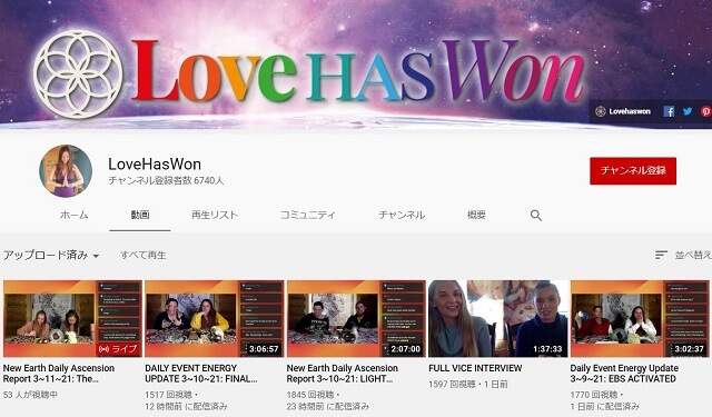 今この世で一番ヤバいカルト宗教「Love Has Won」が異様すぎる!! アセンション系マザー・ゴッドを崇め、FUCK! SHIT! BITCH!連呼し…!の画像1