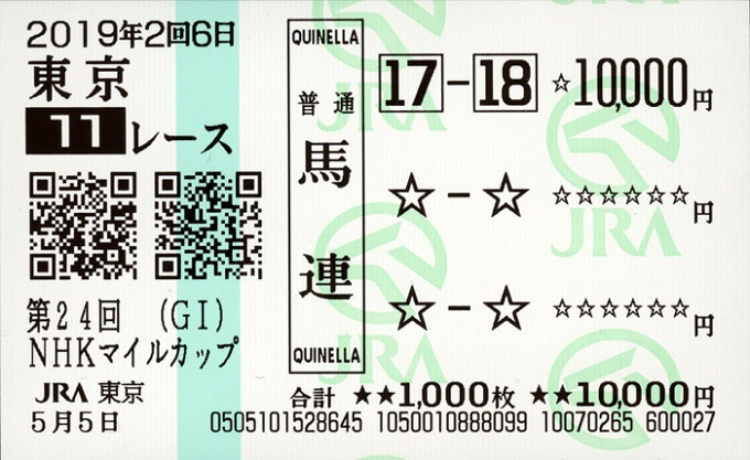 【必読】JRA大阪杯(G1)「一撃100万円」極秘情報を暴露! 世紀の一戦で一攫千金、人生ガチ激変の千載一遇チャンス到来の画像3