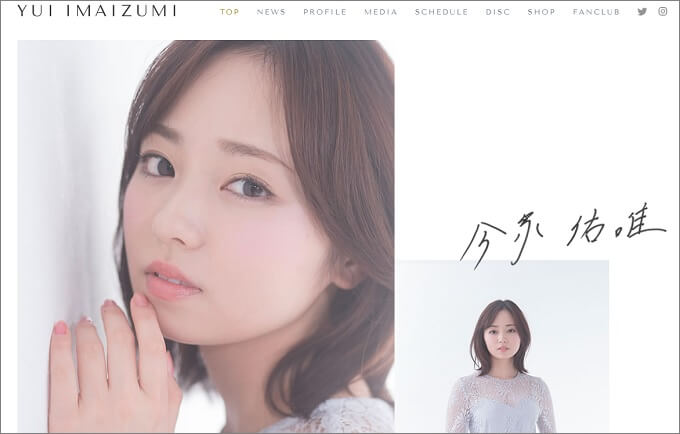 ワタナベマホトの婚約者、元欅坂46・今泉佑唯の転落ぶりがハンパない! 事務所にも「見放された」理由とは!の画像2
