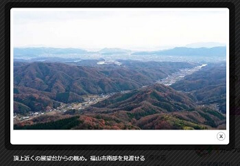 異世界へのゲートが広島・福山に存在!? 知られざるUMA「蛇円山の大蛇」郷土史に記された50年前の恐すぎる目撃談を暴露!の画像3