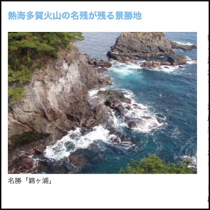 「幽霊とお茶した」衆院議員2人の恐怖体験とは!? 死んだはずの男が温泉地に… 熱海は「エクトプラズム・デトックス」の名所だった?の画像4