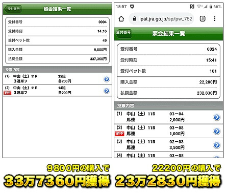 横山武史もルメールも武豊もびっくり、人生が変わる「極めの3点勝負」とは!? JRA日本ダービー(G1)で超極秘一攫千金情報流出!の画像2