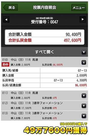 JRA 日本ダービー(G1)7,000頭の頂点、サトノレイナス大敗か!? 競馬関係者がヤバすぎる裏事情と「限りなく絶対に近い」極秘情報を暴露!の画像3