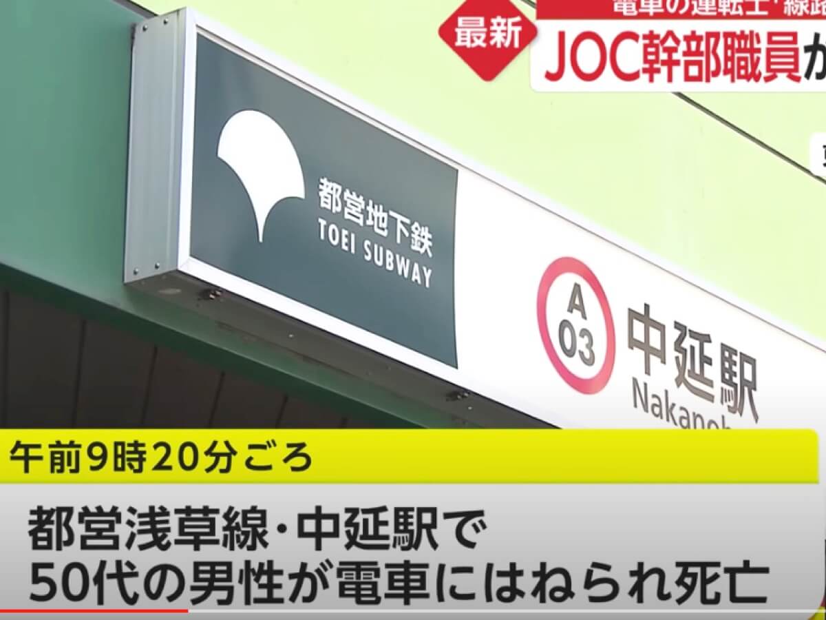 JOC幹部森谷靖さん、自殺か「TBS報道特集・内部告発との関連 ...