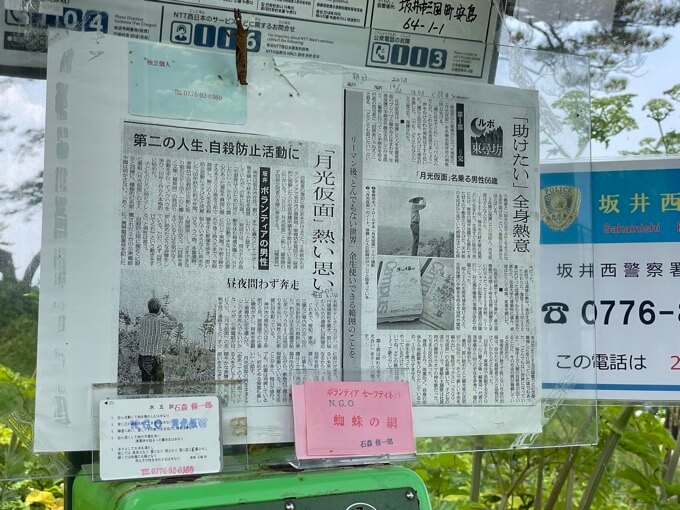 自殺の名所で最強心霊スポット 東尋坊 の全てを村田らむが取材 樹海専門家が歩く 恐怖の崖 は