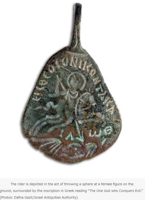 邪悪な目から身を守る古代のアミュレットがイスラエルで発見される! 1500年前のお守りから判明した悪霊の正体とは?の画像2