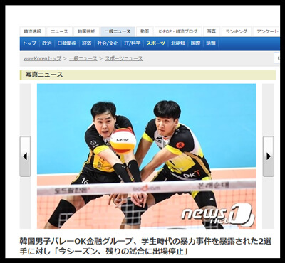 小山田圭吾が五輪辞任!睾丸キック、ナイフ、性行為の強要…韓国芸能界のイジメ加害もヤバすぎる!の画像2