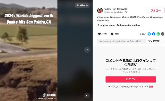 「もうすぐ史上最大の地震が起こる」タイムトラベラーが緊急警告! 2027年に人類滅亡も… 絶望の近未来を次々暴露!の画像3