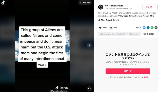 「2022年5月24日、宇宙人が地球に到着して戦争勃発」2491年から来たタイムトラベラーが衝撃告白!の画像2