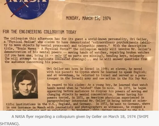 ユリ・ゲラーがNASAの冷蔵室で見たヤバすぎるものとは!? 「呼吸するUFO」の破片と… 宇宙飛行士や元ナチス技術者による極秘案内の画像2