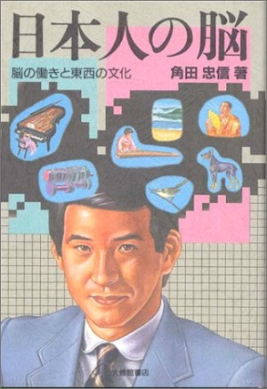 日本語を話すと平和主義者になる!? 外国人学習者の性格が別人に変貌、自然音に情緒を見出し… 誇らしすぎる新事実!(インタビュー)の画像3