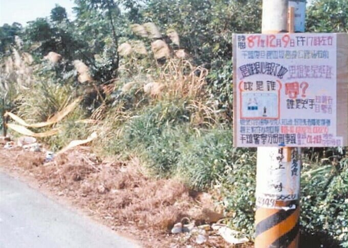 女子高生コンクリ事件に酷似! 「日台ハーフ殺人死体遺棄事件」の凄惨さに処刑を!の声続出の画像2
