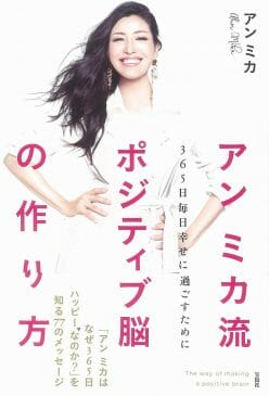 アンミカの辛口キャラ崩壊? 夫のスキャンダルにはだんまり、ツラの皮の厚さも…の画像1