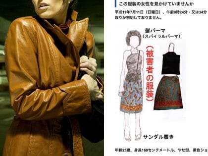 腹の中から電話 未解決 名古屋妊婦切り裂き殺人事件 のヤバさとは 不可解な 時効 のワケ