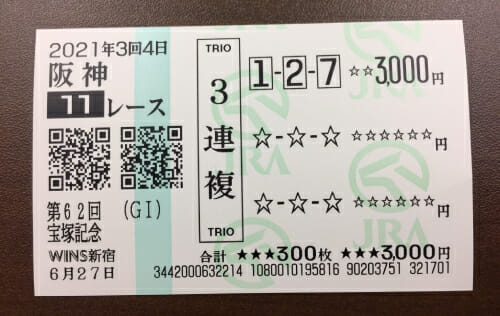 【スプリンターズS】元JRA関係者が「絶対買うべき」超穴馬情報を暴露! 週末は一攫千金で人生激変か!?の画像3