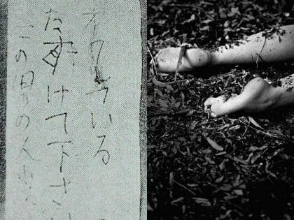 腹の中から電話 未解決 名古屋妊婦切り裂き殺人事件 のヤバさとは 不可解な 時効 のワケ