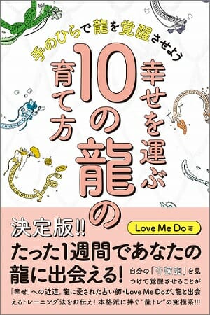 霊に肩を叩かれ… 最強占い師Love Me Doが明かす「霊能力を獲得した瞬間」と「戦慄の近未来予言」(インタビュー)の画像2