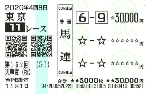 JRA天皇賞・秋(G1)狙いは関係者「隠れ穴馬」の一獲千金! コント・グラン・エフの三強崩壊で大波乱!?の画像3