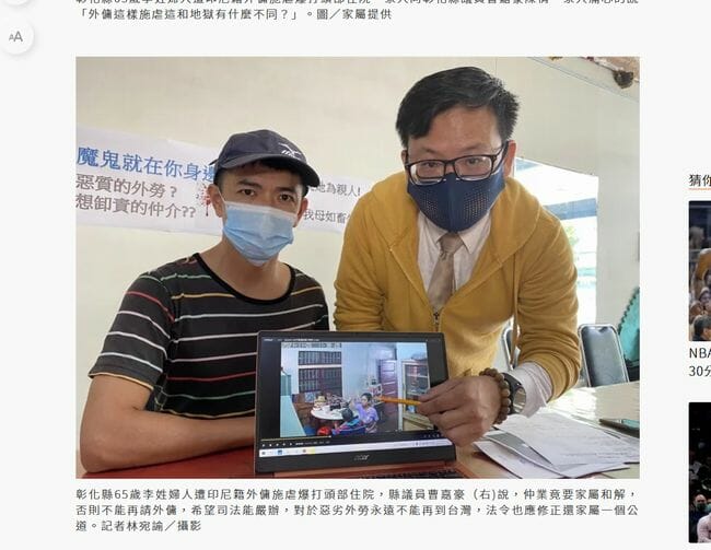 外国人介護士による高齢者虐待事件発生! 監視カメラがとらえた鬼畜の所業、家族の悲痛な訴え=台湾の画像4