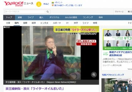 《京王線無差別刺傷》調布の『ジョーカー』はインセルなのか? 映画『ジョーカー』公開後も銃乱射事件…の画像2