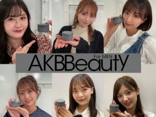 AKB48がメンズコスメブランド「AKBBeauty For MEN」をプロデュースした“本当の理由“とは!?