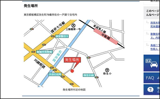 「遺体に抵抗の痕跡なし」が示唆する戦慄の犯行経緯とは!? 未解決・板橋資産家夫婦放火殺人事件の闇の画像2