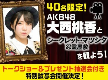 Akb48の最新ニュース記事 まとめ Tocana