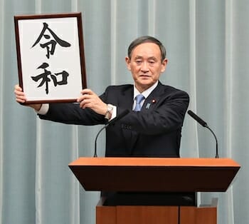 2月23日「魔の水曜日」に南海トラフ巨大地震で日本列島が真っ二つに分断か!? 松原照子の予言と令和の呪いの画像2