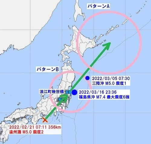 【宮城・福島震度6強】地震は完全に予測されていた!! 本震はこれからか… あらゆる条件が揃っている!の画像2