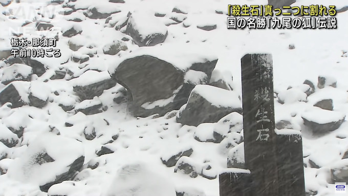 「殺生石が割れ、日本中に地獄の炎が飛び火」米最強予言者が警告!! 地震・噴火・戦争の連発を示唆か!?の画像1